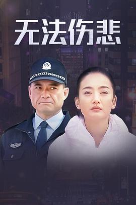 《娃娃餐厅》电影高清完整版