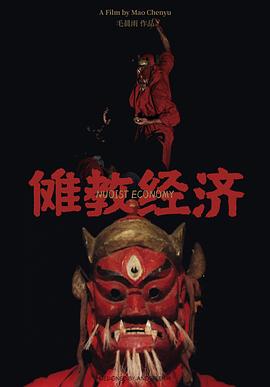 《那个不多情》电影高清完整版