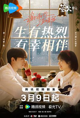 《香水》电视剧高清全集