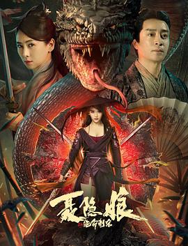 《找到你了》电影高清完整版