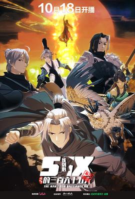 《主力大贱谍3》电影高清完整版