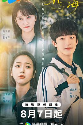 《第三者》电影高清完整版