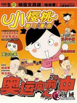 《一部关于糖的电影》电影高清完整版