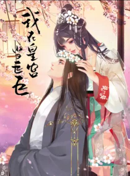 《前方追凶之忽然逝世》电影高清完整版