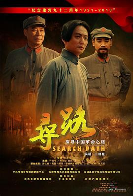 《错爱2》电视剧高清全集