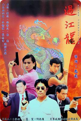 《钟楼怪人1996》电影高清完整版