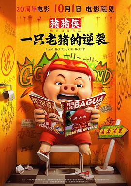 《蛮横了，我的姐》电影高清完整版