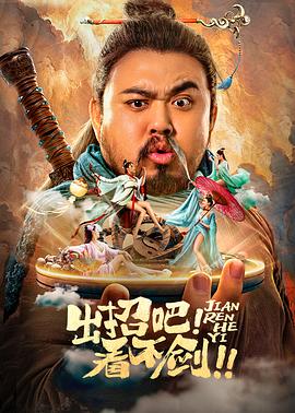《海盗的遗产》电影高清完整版