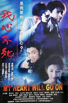 《孤狼之血》电影高清完整版