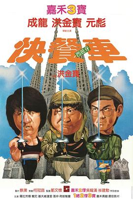 《妻子和秘书》电影高清完整版