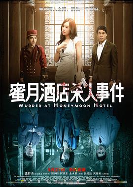 《怎么成功丢分》电影高清完整版