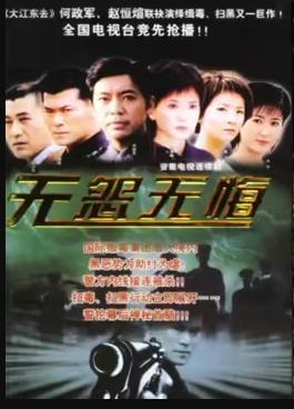 《洪拳咏春》电影高清完整版