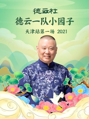 《每个人都有他自己的电影》电影高清完整版