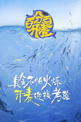 《乌鼠秘要档案粤语》电影高清完整版