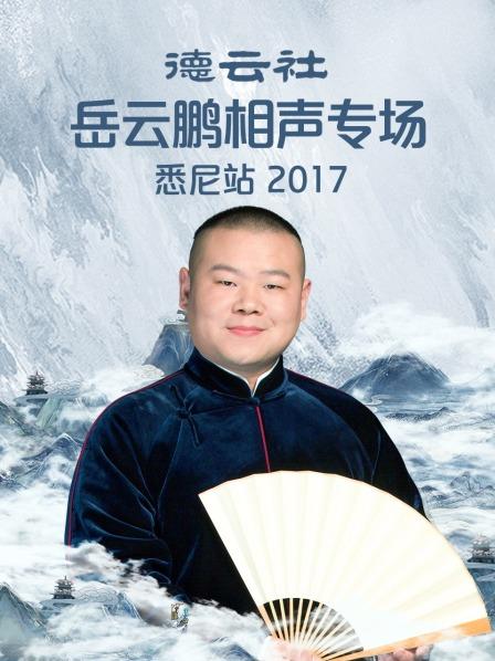 《萨米之血》电影高清完整版