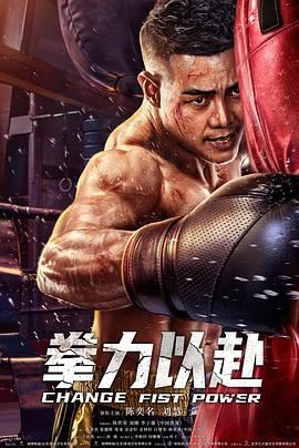 《再过把瘾》电视剧高清全集