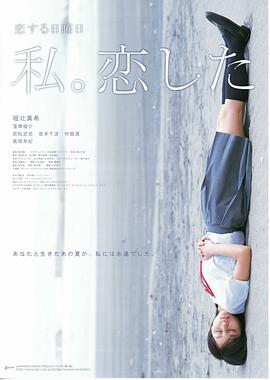《女娲日记》电影高清完整版