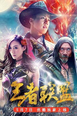 《热忱传说X第二季》动漫高清全集