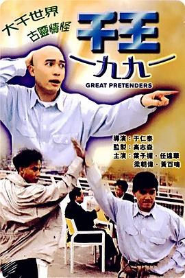 《国道巡航》电影高清完整版