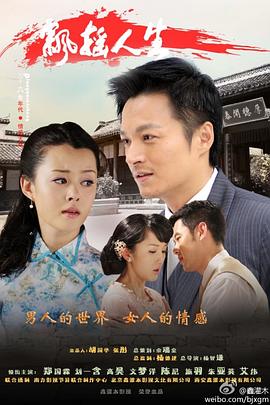 《文娱之家》电影高清完整版