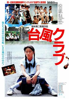 《面条侠》电影高清完整版