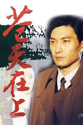 《真情有多远》电视剧高清全集