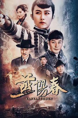 《大巨兽加帕》电影高清完整版