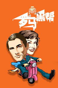 《Devidol!》动漫高清全集
