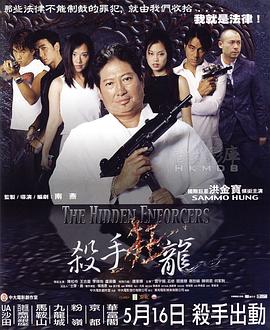 《没人想朝女性开枪》电影高清完整版