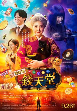 《厌烦礼拜一》电影高清完整版