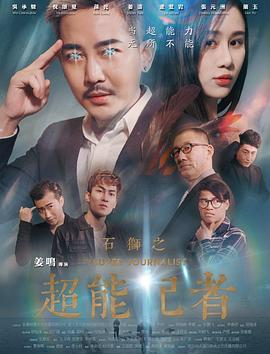 《反飙车举动》电影高清完整版