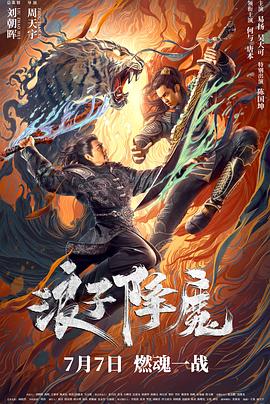 《麻辣教师电影版》电影高清完整版