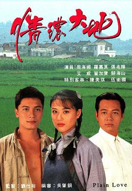 《养女》电视剧高清全集