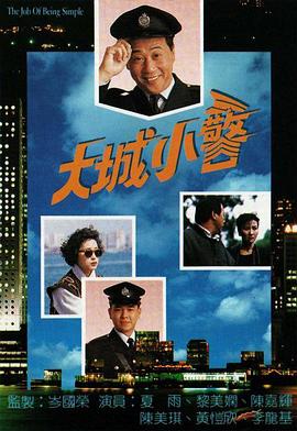 《哥哥的女友粤语》电影高清完整版