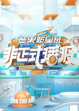 《西游记女儿国粤语》电影高清完整版