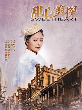 《踩过界》电影高清完整版