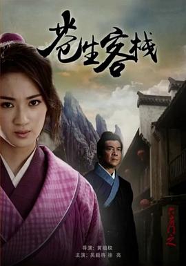 《路的远方》电影高清完整版