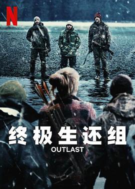 《古宅老友记第四季》电视剧高清全集