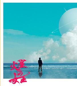 《夏天在顽皮》电影高清完整版