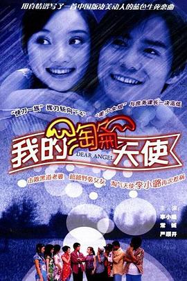 《廉政举动2014粤语》电视剧高清全集