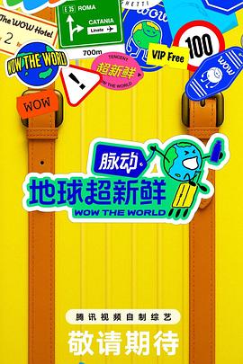 《呼叫助产士第十季》电视剧高清全集