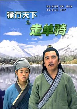 《第五大路第二季》电视剧高清全集