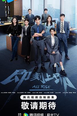 《有Friend无惊》电影高清完整版