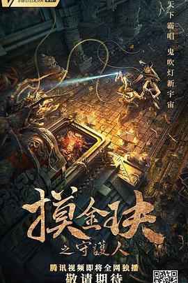 《哥伦比亚人【影视说明】》电影高清完整版