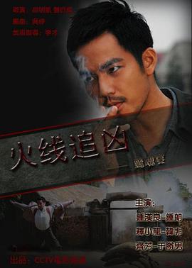 《冰上情火》电影高清完整版