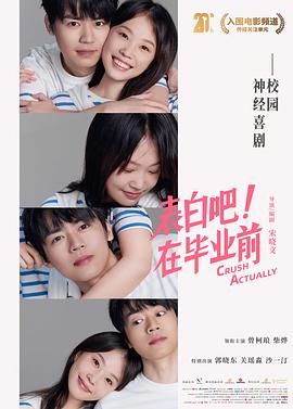 《蚯蚓【影视说明】》电影高清完整版