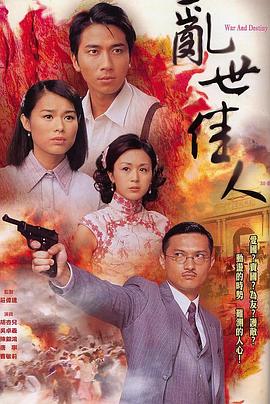 《生人勿进》电视剧高清全集