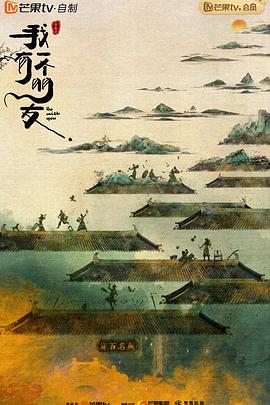 《兆治酒馆》电影高清完整版