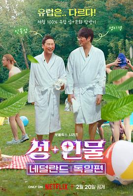 《赶开你的郁闷》电视剧高清全集