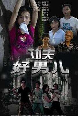 《惧怕看不见的人》电影高清完整版